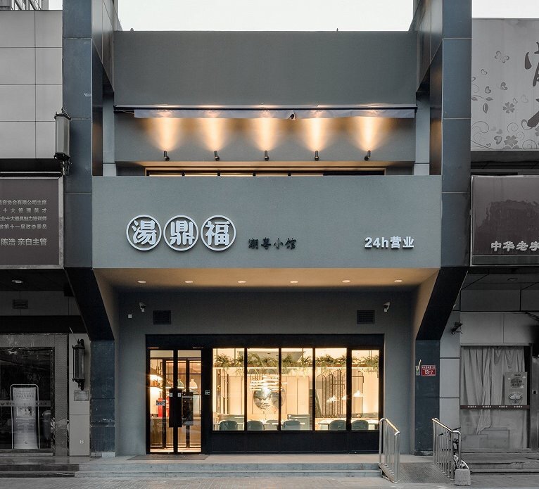 创意餐馆餐饮餐厅饭店网红门头室内空间装饰装修图设计3d效果图