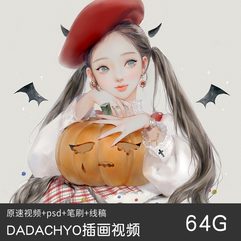 韩国画师dadachyo插画作品板绘视频线稿原画psd美术参考素材
