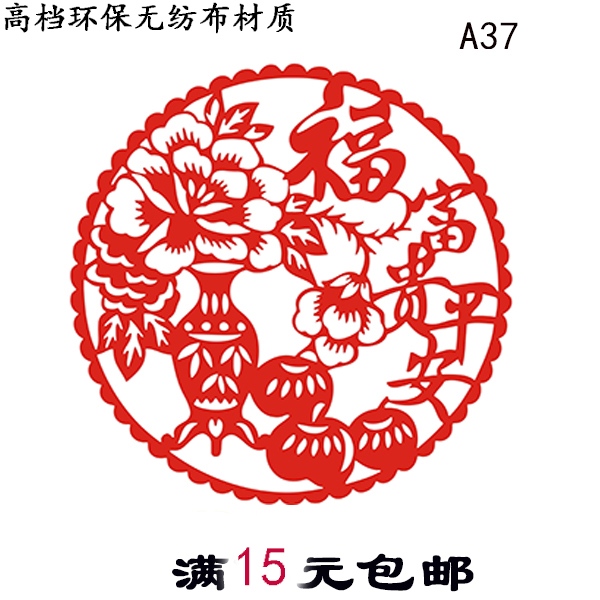 福字剪纸窗花新年春节过年猴年装饰布置用品年货创意玻璃贴年画