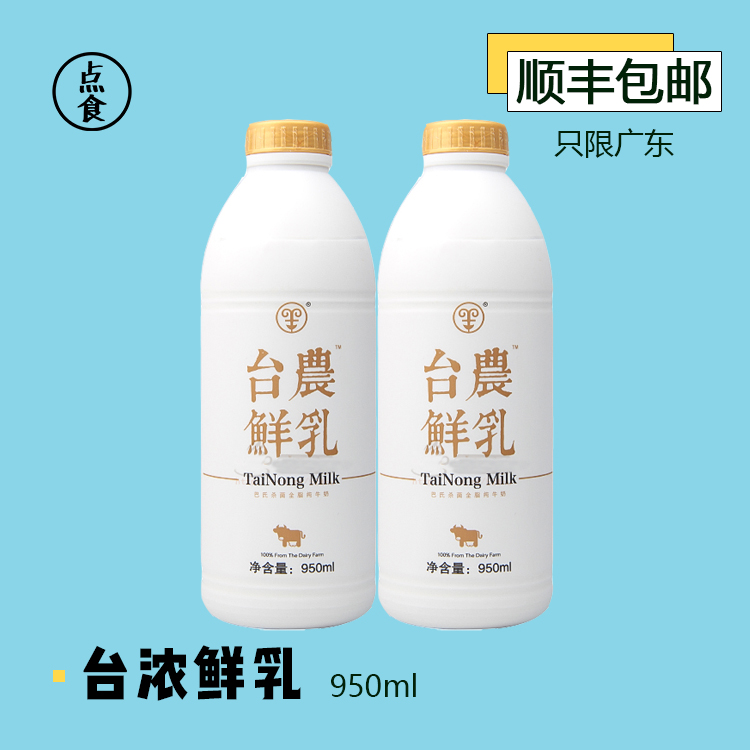 共28 件台农鲜乳相关商品