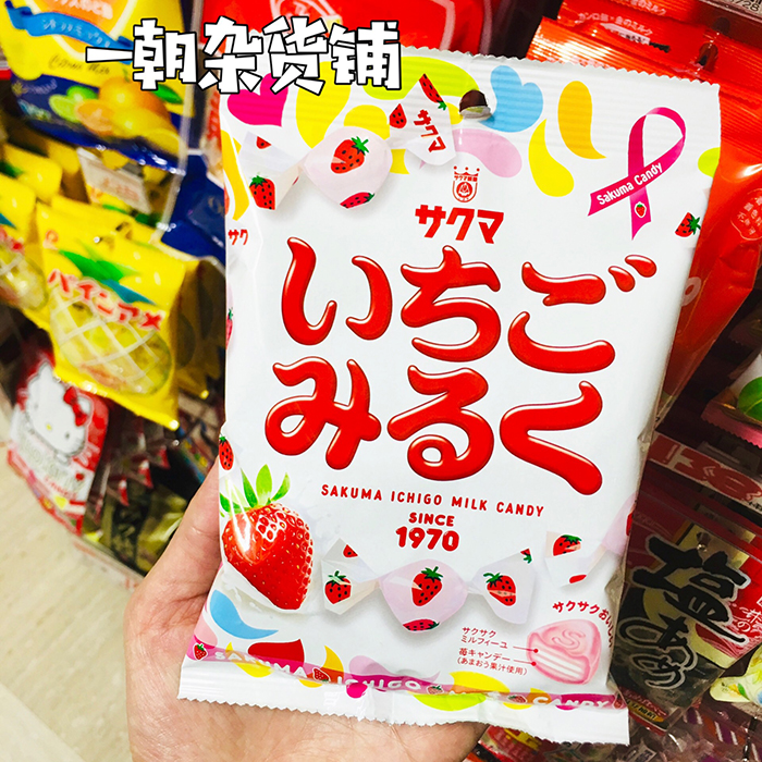 现货 日本《追忆潸然》sakuma佐久间草莓牛奶夹心糖果硬糖100g