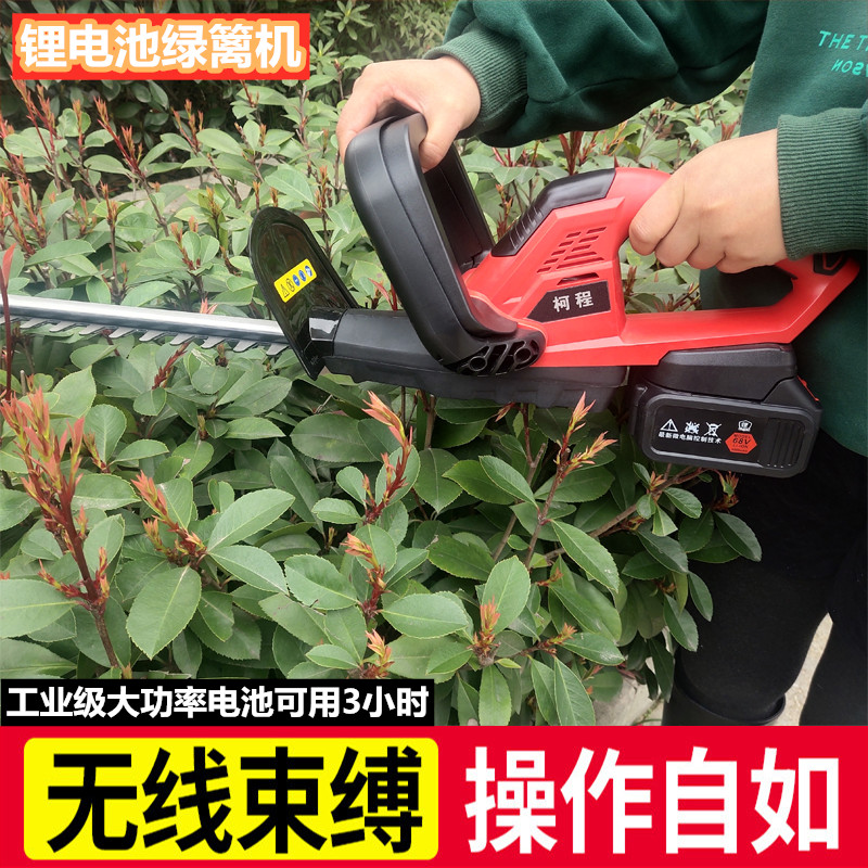 电动绿篱机充电式多功能修剪家用庭院修枝机茶叶修剪机电动采茶机