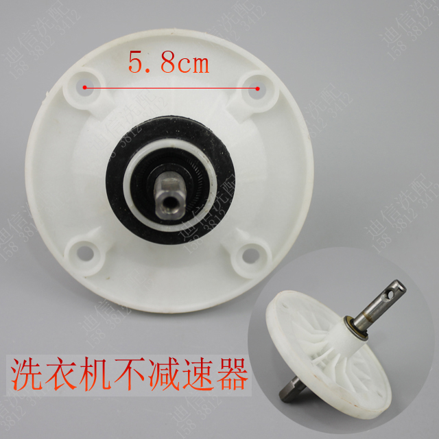 小盘不减速器 小鸭等迷你型洗衣机总成 轴套波轮轴洗衣机配件