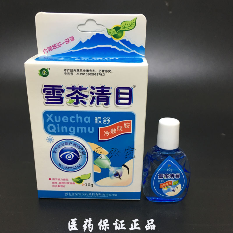 共118 件雪茶清目滴眼液相关商品