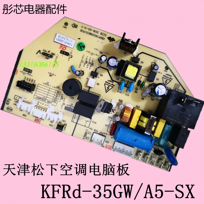 松下空调电路板多少钱