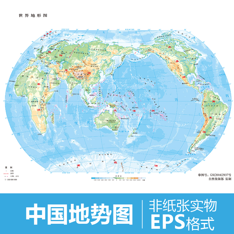 世界地势图地形图高清源文件ai矢量素材源文件格式eps电子版