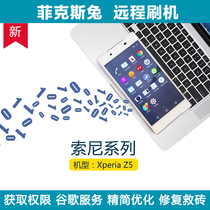 索尼Z5 E6653 E6633 E6603 E6683 SO-01H S