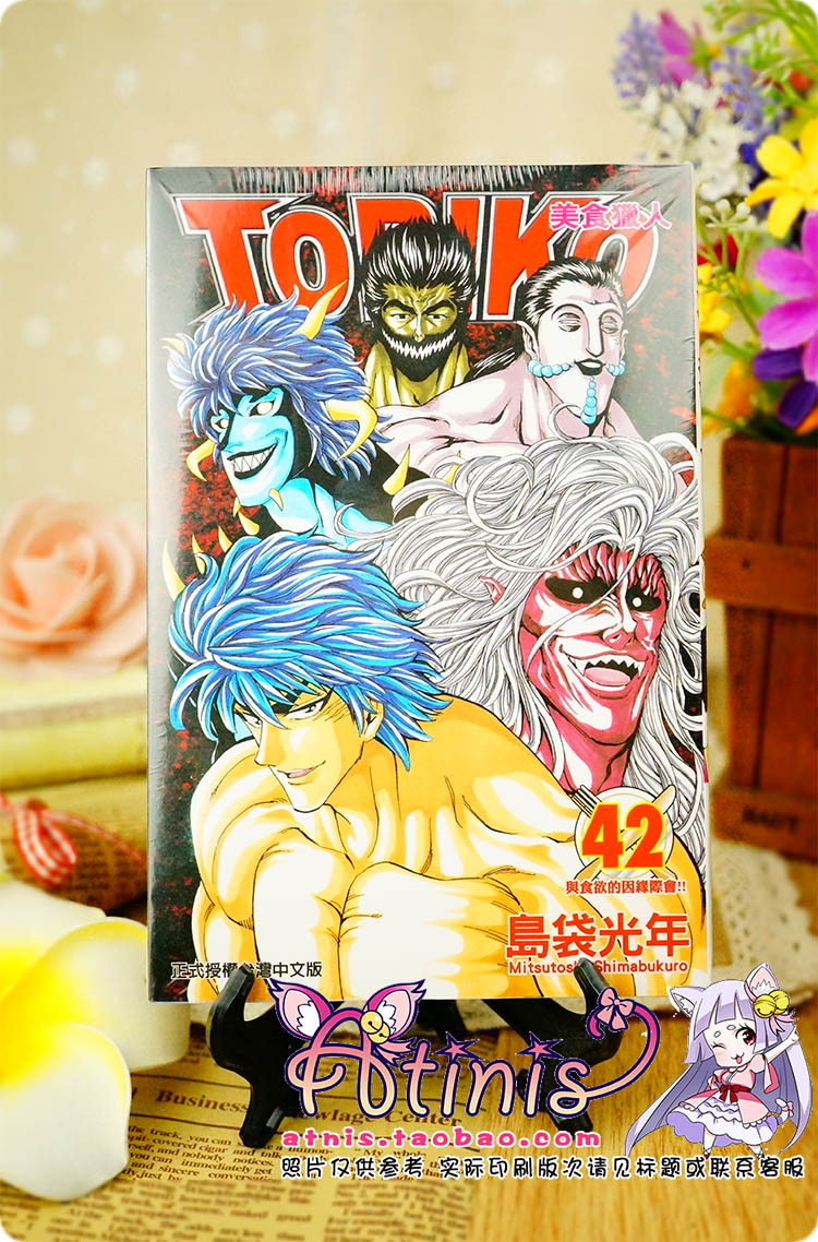 美食猎人漫画|美食猎人下载|美食猎人动画|攻略