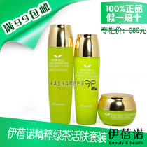 【伊蓓诺】_伊蓓诺推荐_品牌_价格_第1页