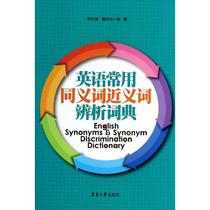 【新华大词典】_新华大词典推荐_品牌_价格_