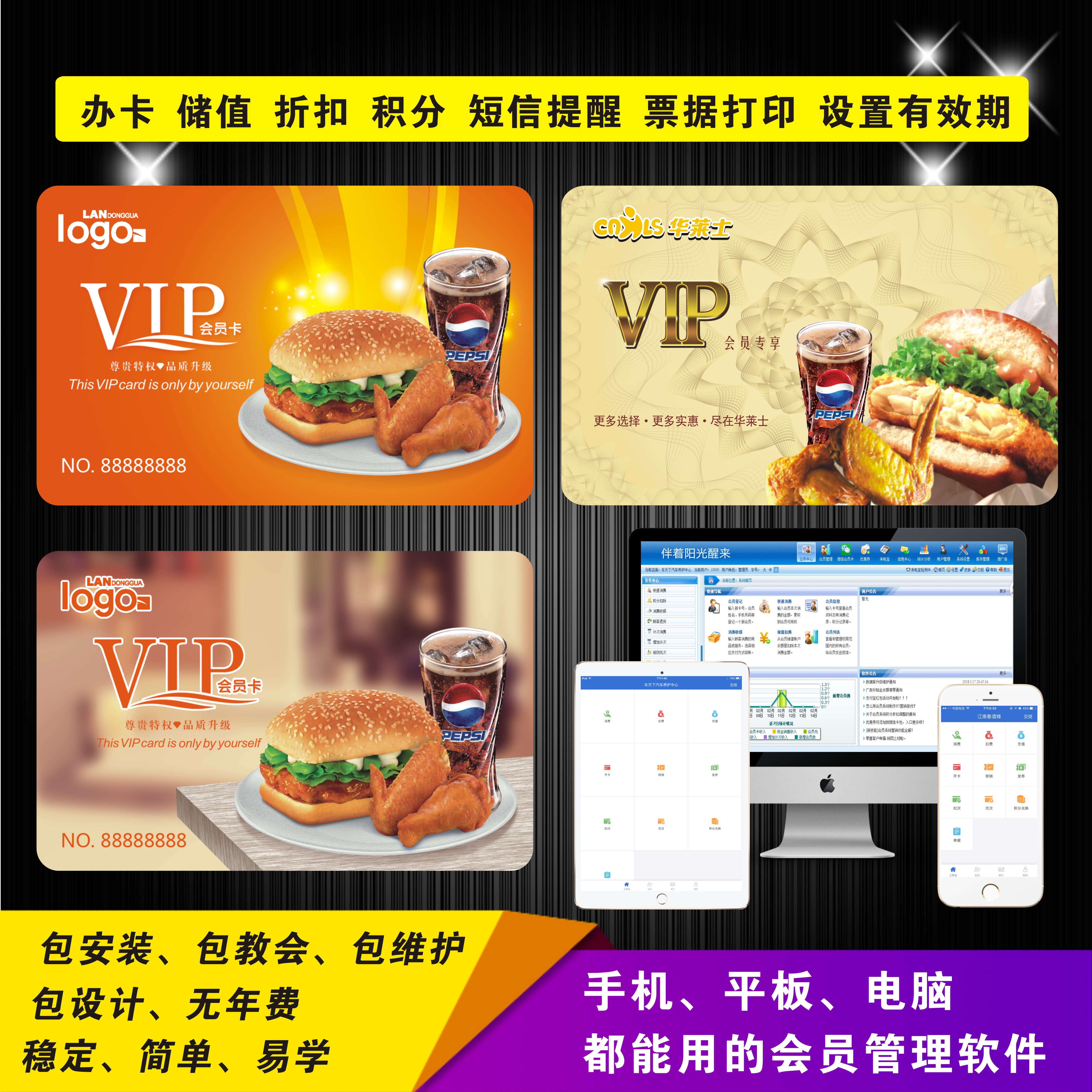 汉堡店西餐厅会员卡制作定制 vip会员积分充值折扣卡会员管理软件