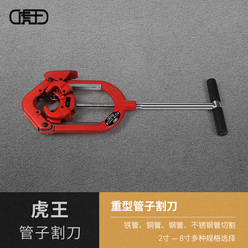 五金/工具 手动工具 刀 管子割刀 手动割管器 > 手动割管器钢管 共105