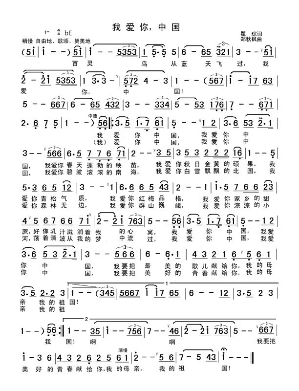 共311 件我爱你中国伴奏相关商品