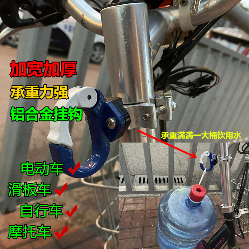 电动自行车挂钩免打孔前置通用铝合金万用保险杠多功能踏板电瓶车