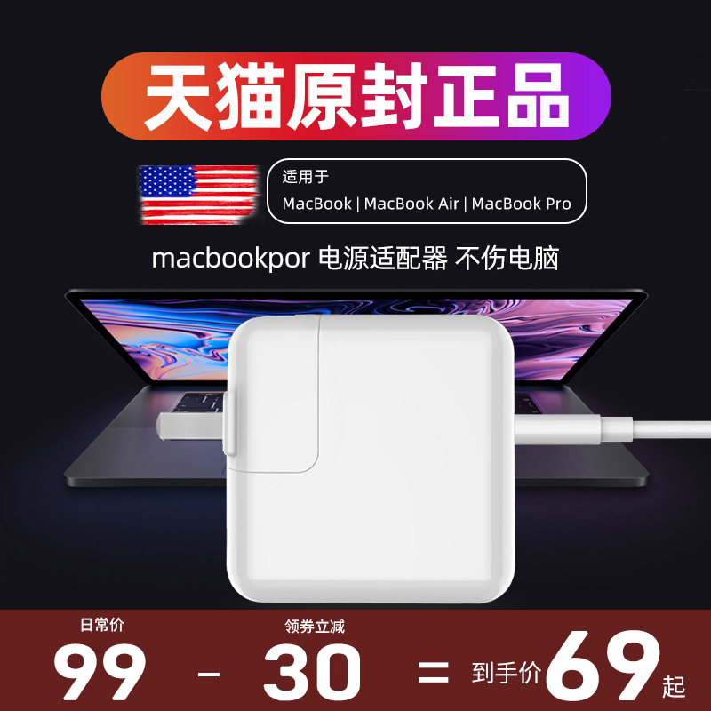 Mac电源线推荐 Mac电源线评价 Mac电源线usb 价格 淘宝海外