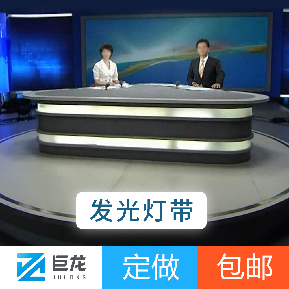 播音桌电视台演播室直播桌访谈桌主持新闻桌子导播桌演播桌控制