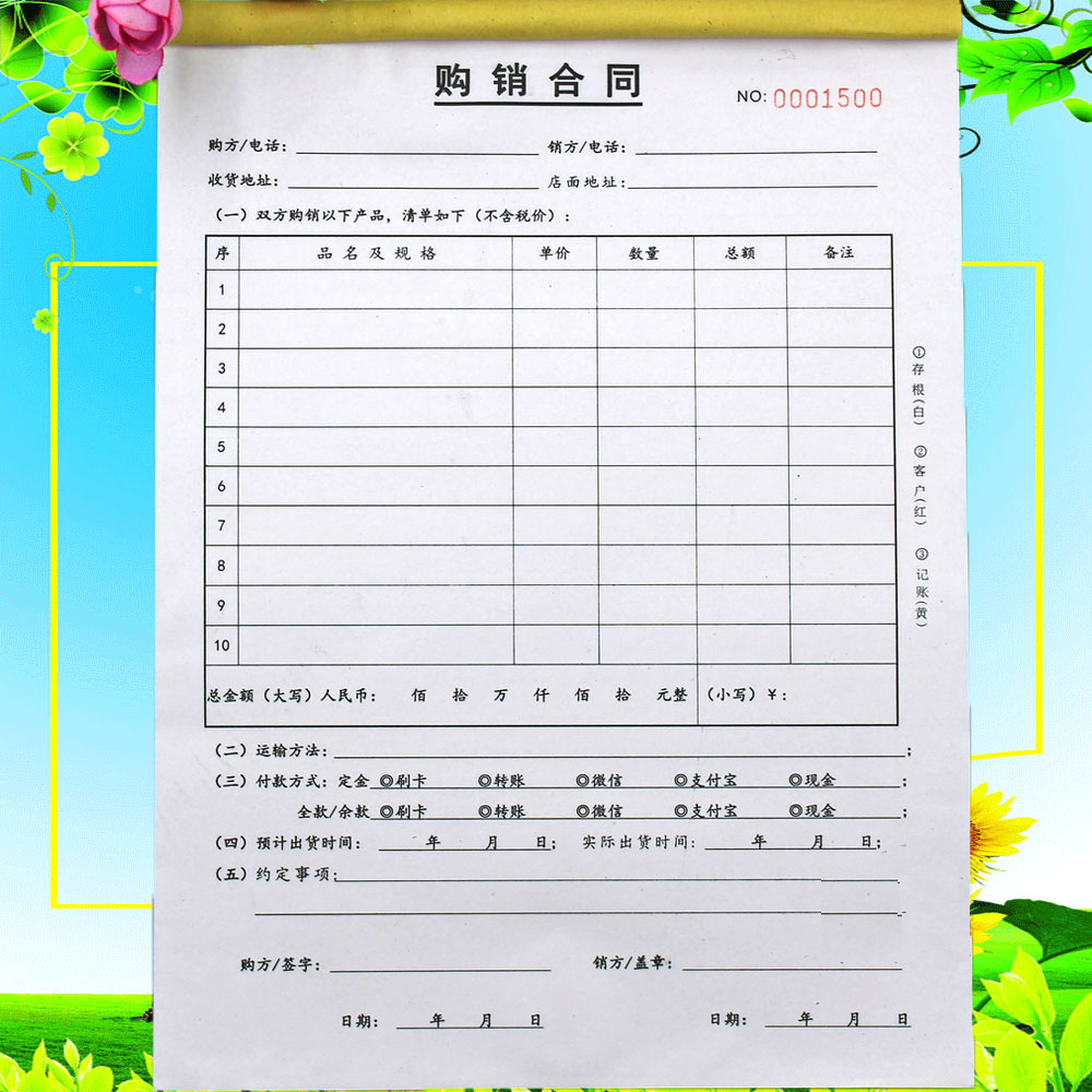 家具销售单二三联aa4订货单产品购销合同定销货送货清单表格定做