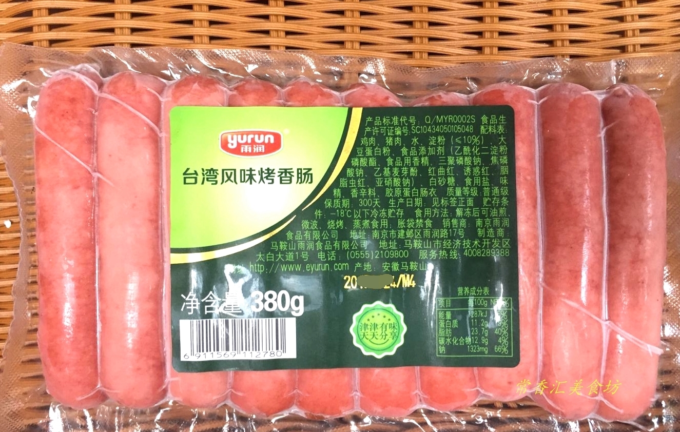 雨润台湾风味烤香肠 380g风味香肠 烧烤 火锅 学生早餐 台湾风味