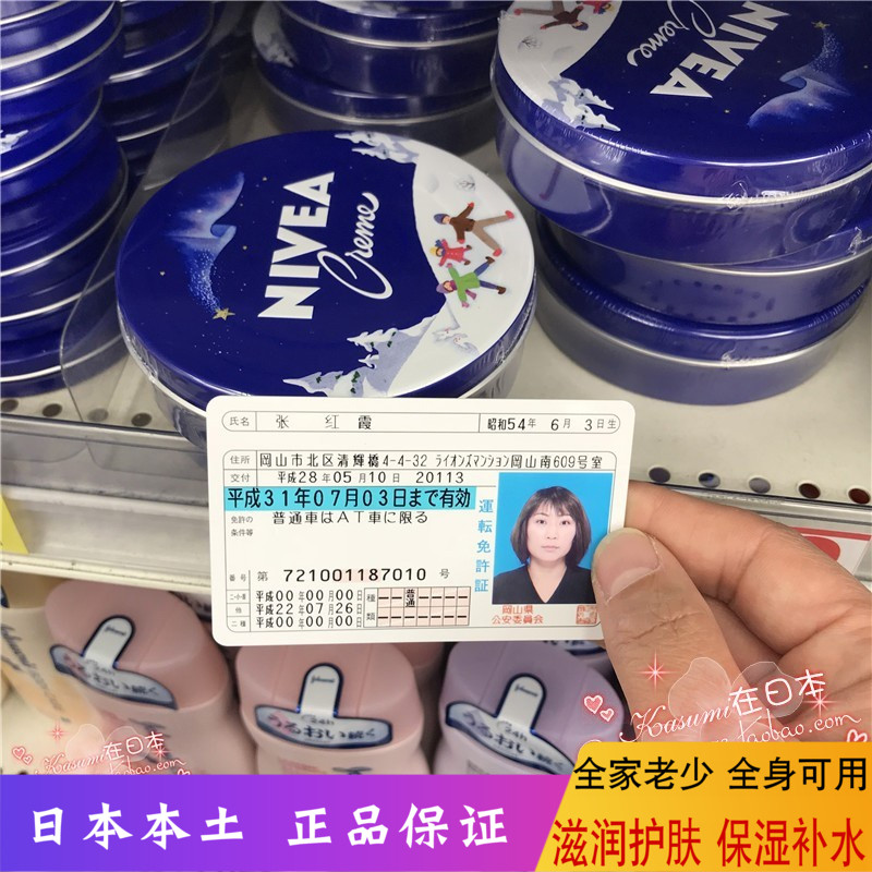 妮维雅大蓝罐日本新品 妮维雅大蓝罐日本价格 妮维雅大蓝罐日本包邮 品牌 淘宝海外