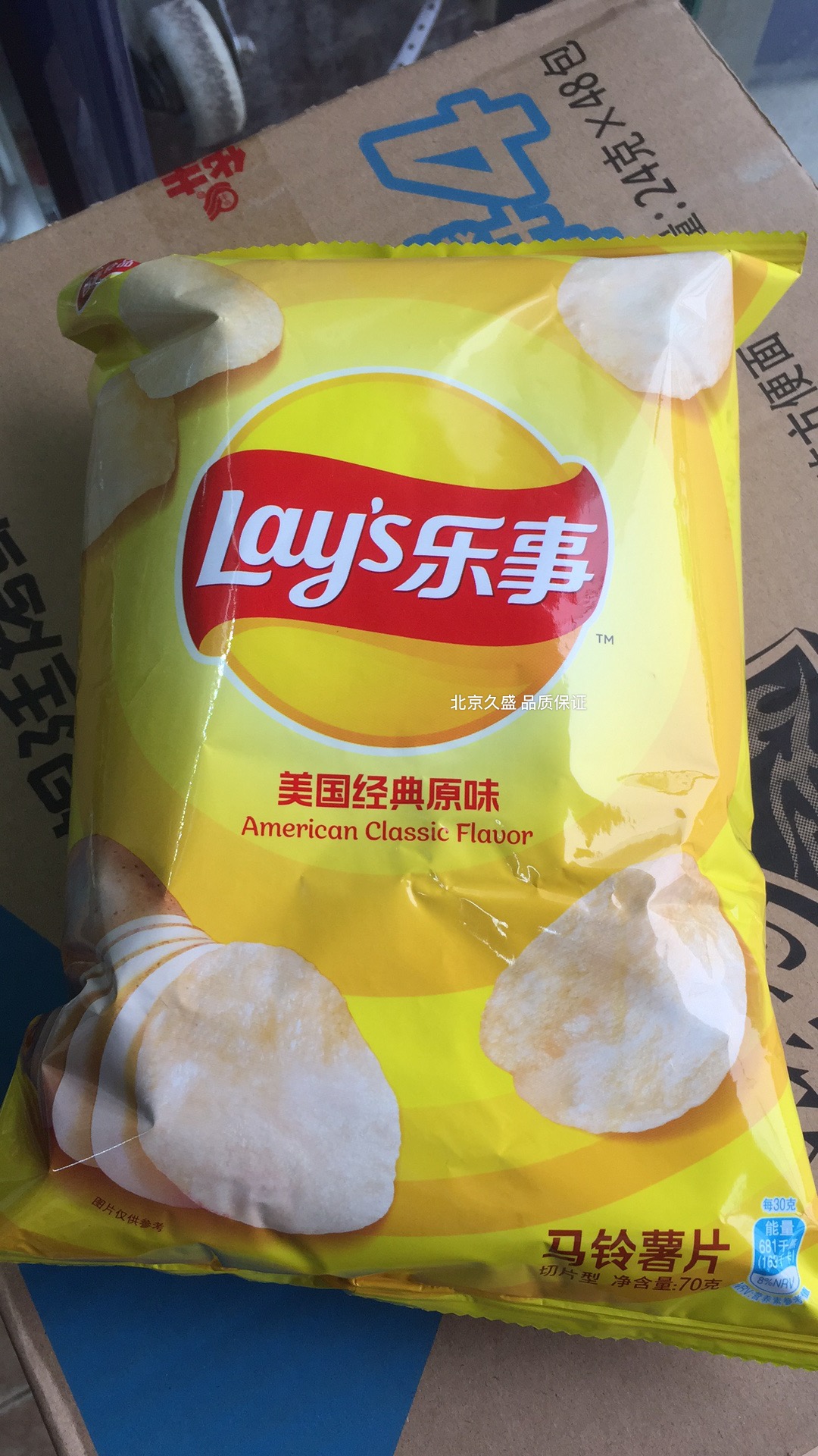 乐事薯片原味70g*5/10袋 膨化零食乐事薯片 办公休闲零食包邮