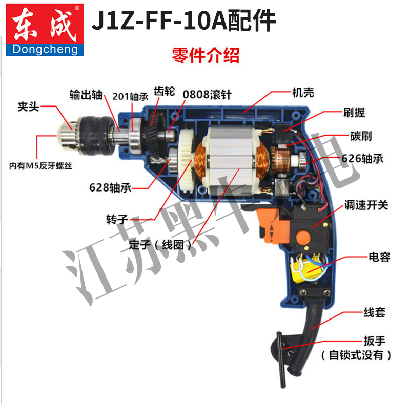 共118 件东城手电钻开关相关商品