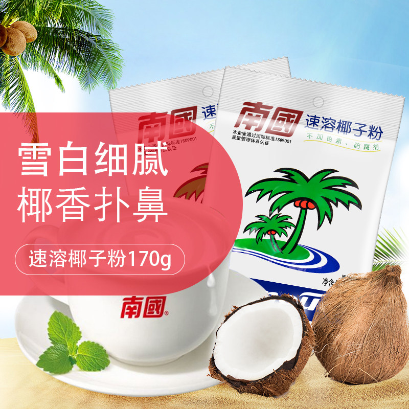 共121 件南国椰子粉170g相关商品
