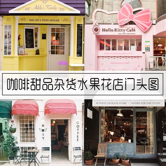 共217 件花店门头装饰相关商品