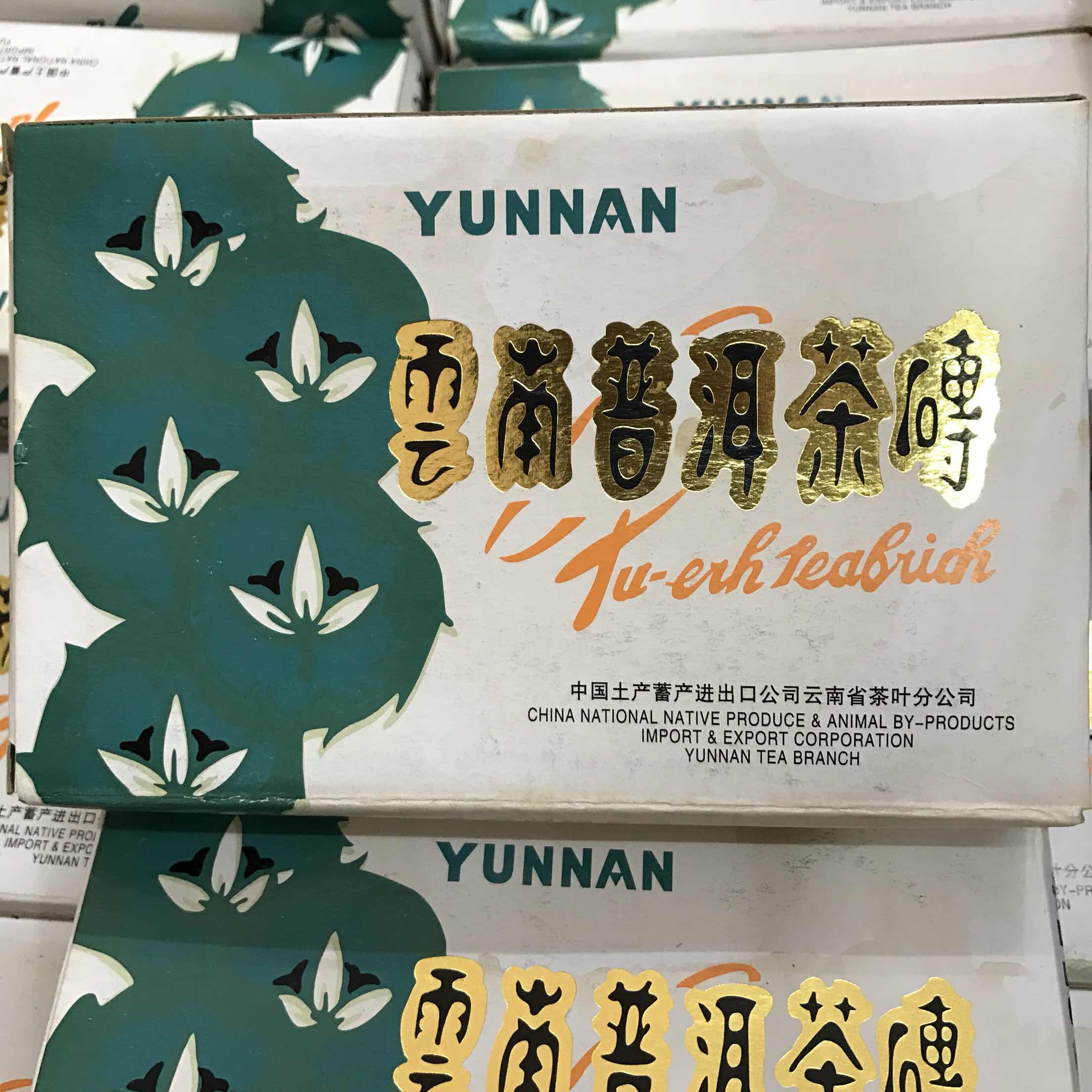 共257 件金花普洱茶相关商品