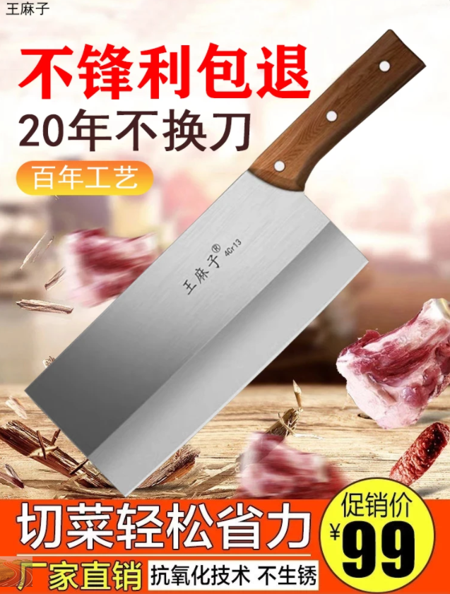 共698 件王麻子刀相关商品