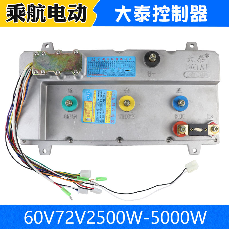 大泰大功率三轮四轮车无刷电机控制器60v72v2500w-3000w-4000w