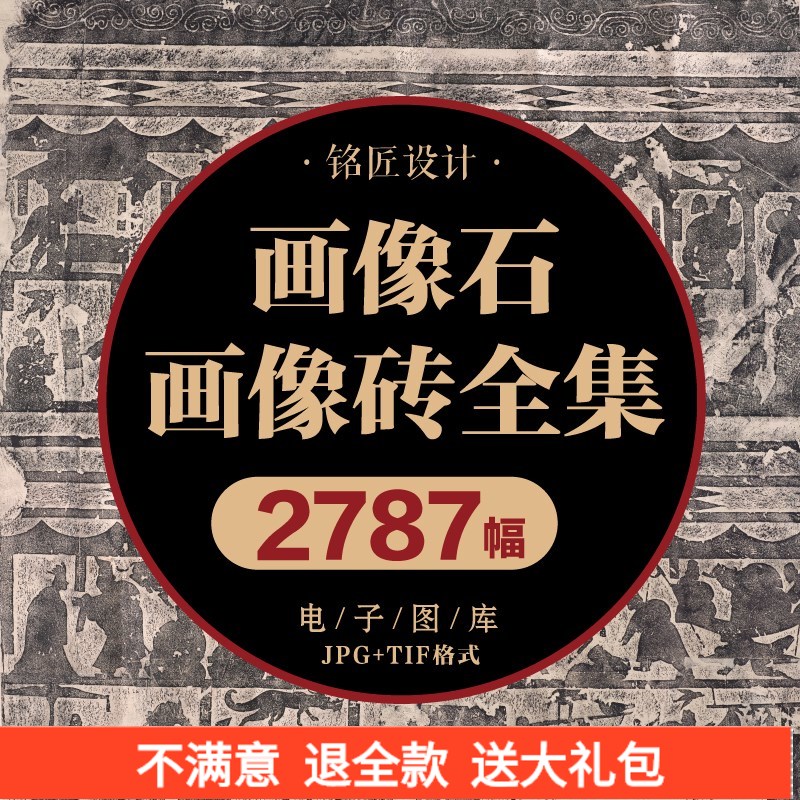 汉代画像石新品 汉代画像石价格 汉代画像石包邮 品牌 淘宝海外