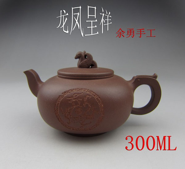 宜兴紫砂茶壶●蜀宝斋〓 工艺师余勇★龙凤呈祥300cc 特价