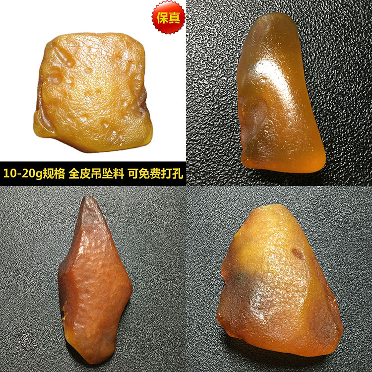 波兰蜜蜡工坊 纯天然10-20g蜜蜡原石全皮蜜蜡牌子吊坠原石手把件