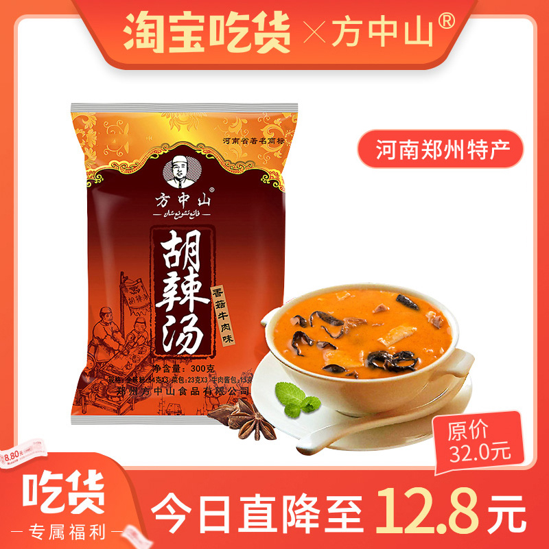 网站地图 粮油米面/土特产/调味品 方便面 郑州特产 > 河南郑州特产