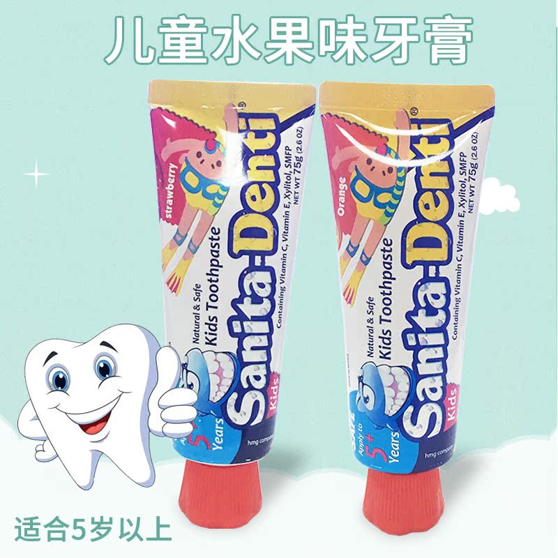 韩国原装进扣莎卡儿童牙膏固齿5岁以上防蛀水果味牙膏75g三支装