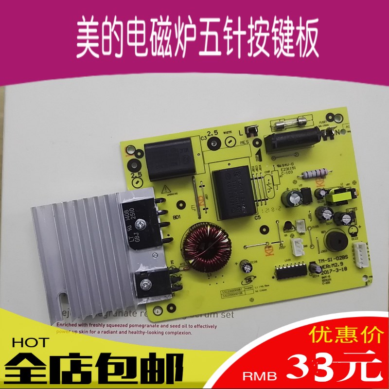 美的电磁炉主板c21-sk2103电源板rk2101线路板fk2101电路板配件