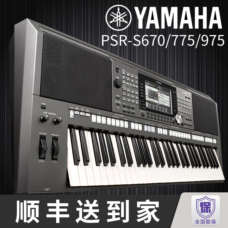 雅马哈电子琴s970成年专业演奏psr-s975/s670乐队键盘sx900 sx700