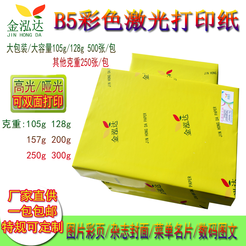 共2784 件157克铜版纸相关商品