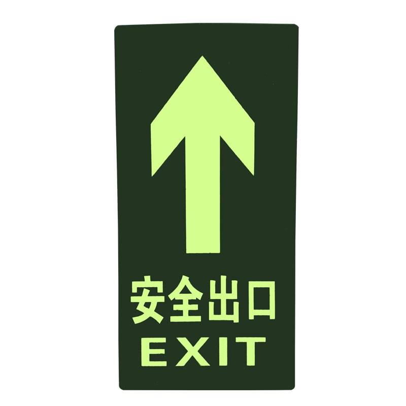 执行厂房疏散通道超市标识牌安全出口指示牌过道提示贴地板贴背胶