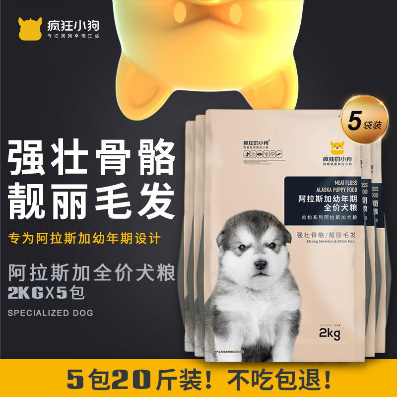 鸡肉松狗狗食谱 鸡肉松狗狗做法 鸡肉松狗狗推荐 制作 淘宝海外