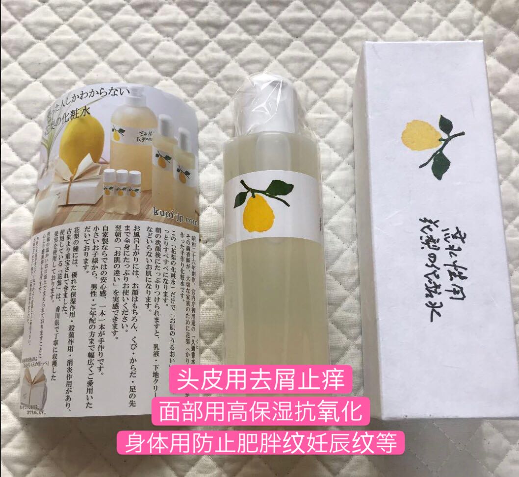 花梨水日本成分 花梨水日本价格 花梨水日本怎么用 好用吗 淘宝海外