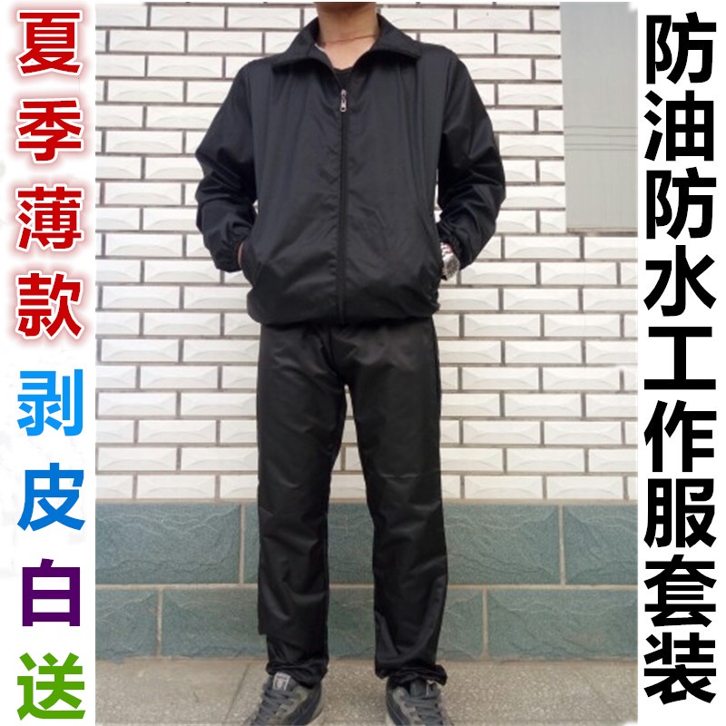 包邮防油防水工作服套装防岩棉纤维防粉尘工装喷漆服劳保防尘服男