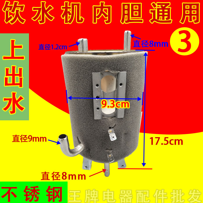 家用饮水机加热罐 加热桶 保温型饮水机内胆加热管 生活家电配件