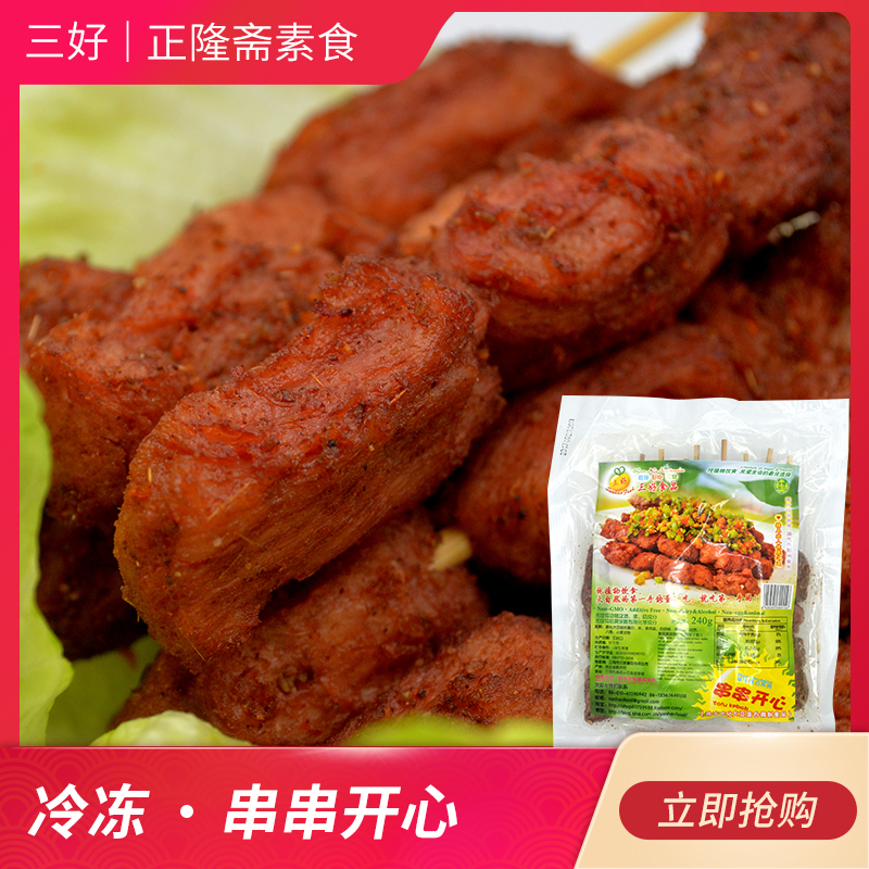 网站地图 零食/坚果/特产 豆干制品/蔬菜干 素肉