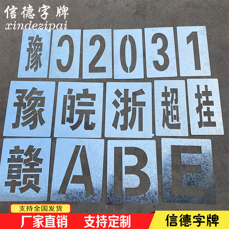 共23709 件喷字相关商品