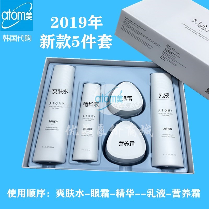 艾多美atom美新品5五件套护肤品套装女水乳亮白补水保湿提亮肤色