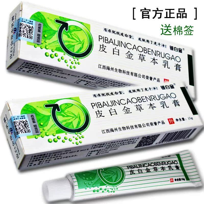 共153 件皮炎湿疹药膏相关商品