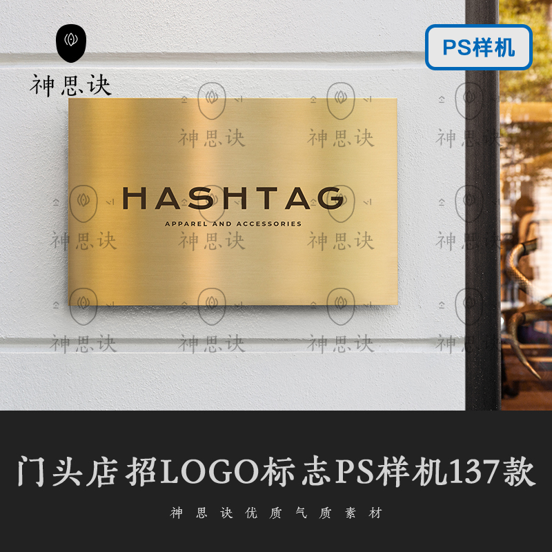 门头店招logo标志psd样机广告商铺商店户外vi招牌模板设计素材