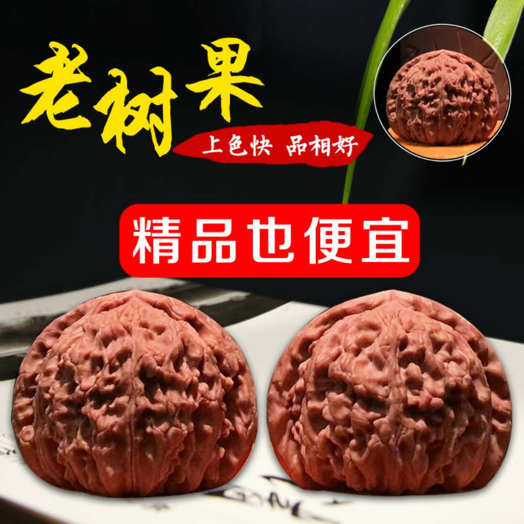 共281 件百花山核桃相关商品