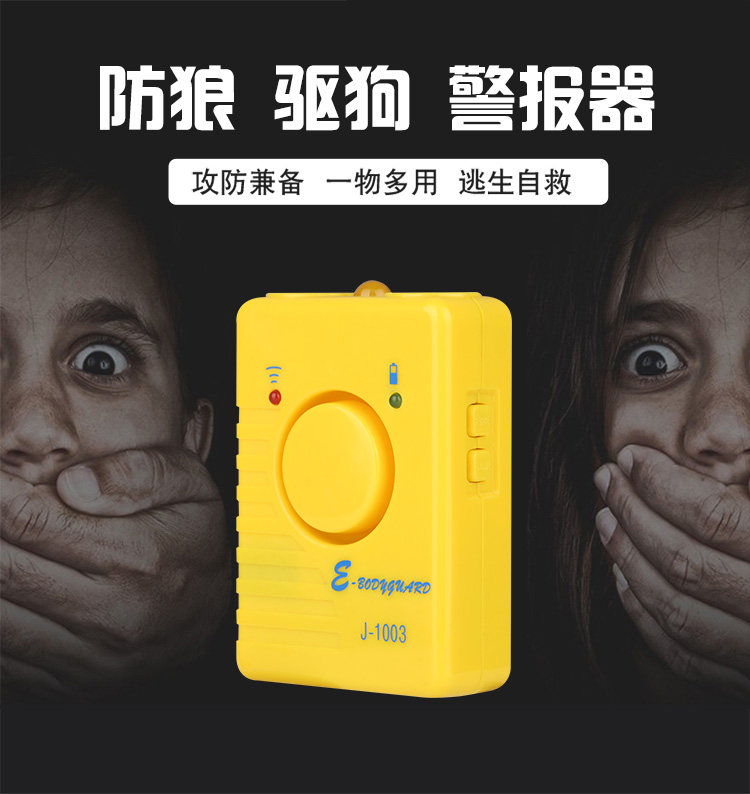 超声波驱狗神器训狗器防狗咬驱猫猛犬止吠户外便携sos高频呼救器